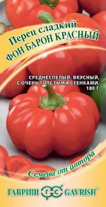 Перец Фон Барон красный 0,1 г автор.