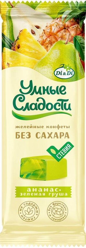 Конфеты "Умные сладости" желейные со вкусом ананас-зеленая груша 90г