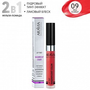 ARAVIA Professional  Тинт-блеск для губ 2-в-1 MAGNIFICENT COLOR, 09 lip tint, 5,5 мл