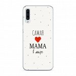 Силиконовый чехол «Самая любимая мама» на Samsung Galaxy A50