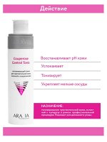 Успокаивающий тоник для чувствительной кожи склонной к покраснениям Couperose Control Tonic, 250 мл