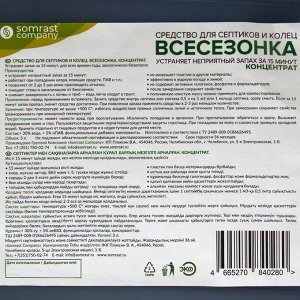 Средство для септиков и колец "Всесезонка",  3 л