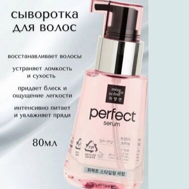 Несмываемый уход для волос - 🍁Korea Beauty.Хиты -69% Обвал цен.Акция на ...