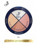 FFLEUR Набор для макияжа FC53 # 1 BEAUTY MONSTER т.01 /6/
