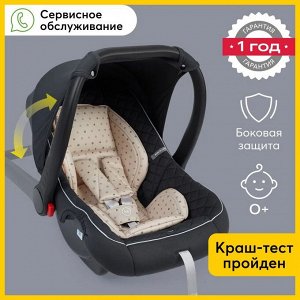 Автолюлька Happy Baby SKYLER V2