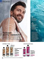 Гель для душа 720мл