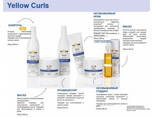 Масло для кудрявых и вьющихся волос Curls Oil 125 мл YELLOW