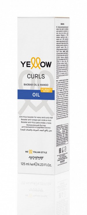 Масло для кудрявых и вьющихся волос Curls Oil 125 мл YELLOW