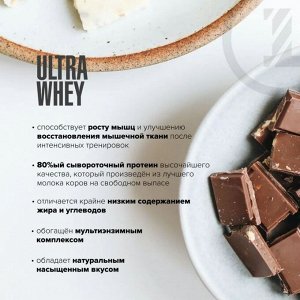 Протеин MAXLER Ultra Whey - 300 гр (банка)