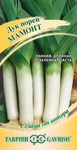 Лук порей Мамонт 0,2 г автор.