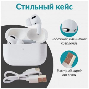 НОВИНКА ! Беспроводные наушники PRO A3, Bluetooth, белый