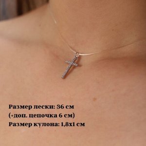 Кулон на леске с крестиком с цирконами, покрытие: посеребрение, цвет камня: белый, арт. 032.355