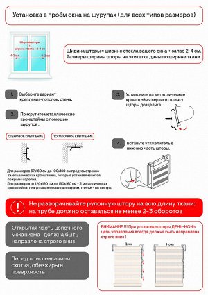 DDA Рулонная штора День-Ночь