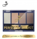 FFLEUR Тени для бровей EB-07 компактные PERFECT BROW KIT т2 /6