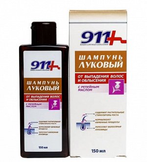 911 Шампунь Луковый С Репейным Маслом От Выпадения Волос и Облысения Фл. 150мл
