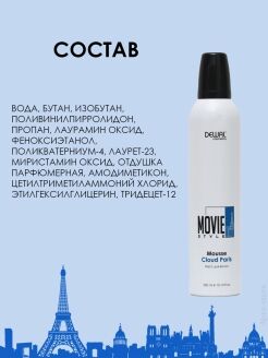 Мусс для волос 300 мл Dewal