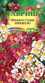 Шизантус /Схизантус Гукера (перистый) Пикколо* 0,03 г