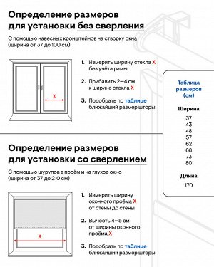 Универсальные рулонные шторы