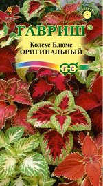 Колеус Оригинальный, смесь* 0,03 г