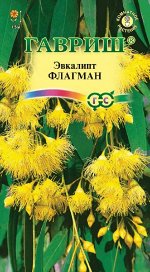 Эвкалипт Флагман (лимонный)* 0,05 г