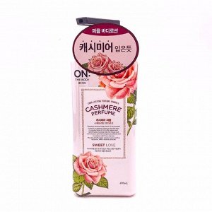 Лосьон для тела (сладкая любовь) (400мл) ON THE BODY CASHMERE PERFUME BODY LOTION SWEET LOVE (400ml)