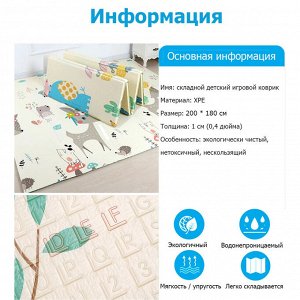 Складной напольный детский игровой коврик Олененок и Панда, 180*160*1 см