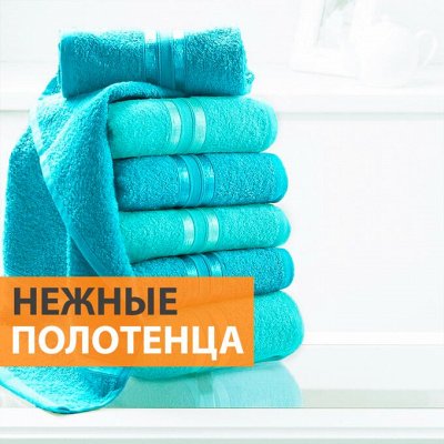 FreeQuick. Желанные подарки — Душевые принадлежности