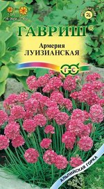 Армерия Луизианская (приморская) 0,02 г  серия Альпийская горка