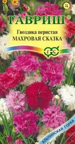 Гвоздика перистая махровая Сказка*, смесь 0,1 г серия Альпийская горка