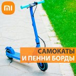 Самокаты➣Пенни борды➣Ролики