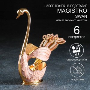 Набор ложек на подставке Magistro Swan, 7,5х4,5х15 см, 6 шт, цвет розовый