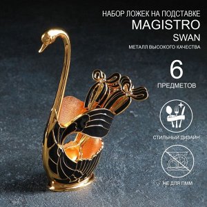 Набор ложек на подставке Magistro Swan, 7,5х4,5х15 см, 6 шт, цвет чёрный