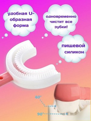 Силиконовая U-образная зубная щетка с улыбкой для детей (в коробочке) * Отличный подарок детям