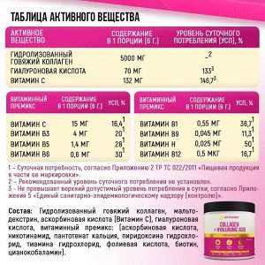 Collagen+Hyaluronic Acid" со вкусом «Нейтральный» 180г тм NUTRAWAY