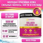 &quot;Collagen+Hyaluronic Acid&quot; со вкусом «Груша» 180г тм NUTRAWAY