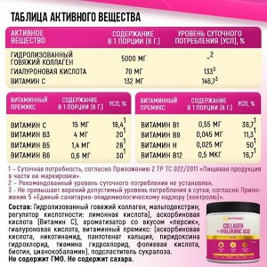 "Collagen+Hyaluronic Acid" со вкусом «Персик» 180г тм NUTRAWAY