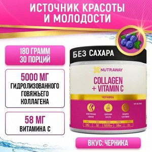 Collagen +C" «Черника» 180г тм NUTRAWAY