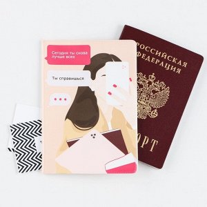 Обложка для паспорта "Верь в себя!", ПВХ, полноцветная печать