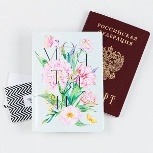 Обложка для паспорта "Мечтай!", ПВХ, полноцветная печать