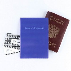 Обложка для паспорта, ПВХ, цвет синий