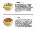 Безглютеновая смесь для выносливости &quot;Каша люцерна + гречка&quot;
