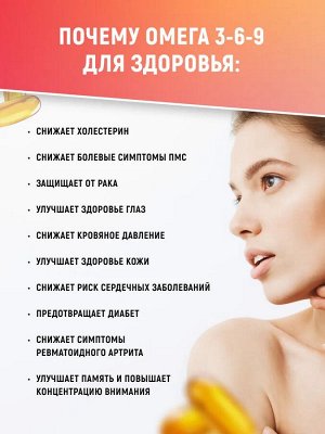 «Омега 3-6-9» («OMEGA 3-6-9») 120 капсул ТМ Nutraway (700 мг)