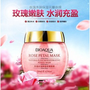 Увлажняющая маска для лица с лепестками роз, 120 гр./Китай