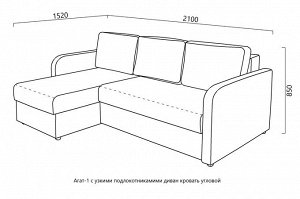 Угловой диван Агат-1 с узкими подлокотниками