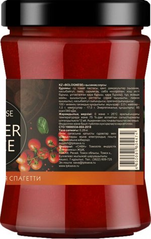 Соус томатный BOLOGNESE / 280 г / Master sauce / Сава
