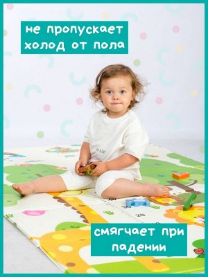 Детский игровой коврик, складной Зоопарк и Дорога, 200*180*1 см