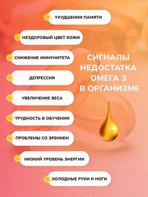 «Омега 3» («OMEGA 3») 90 капсул ТМ Nutraway (1350 мг)