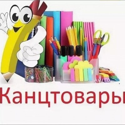 Канцелярия // Большой выбор. Офисная канцелярия, Ежедневники, блокноты ...