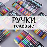 Ручки гелевые