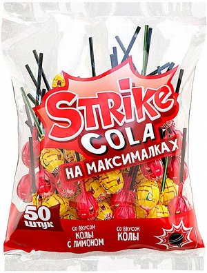 Карамель на палочке Strike Cola 50 шт